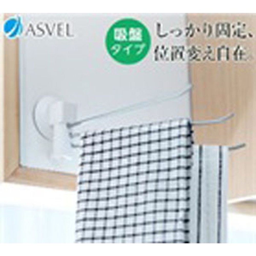 アスベル　ポゼマルチふきん掛けＷコート3本吸盤, その他カラー１, その他サイズ１