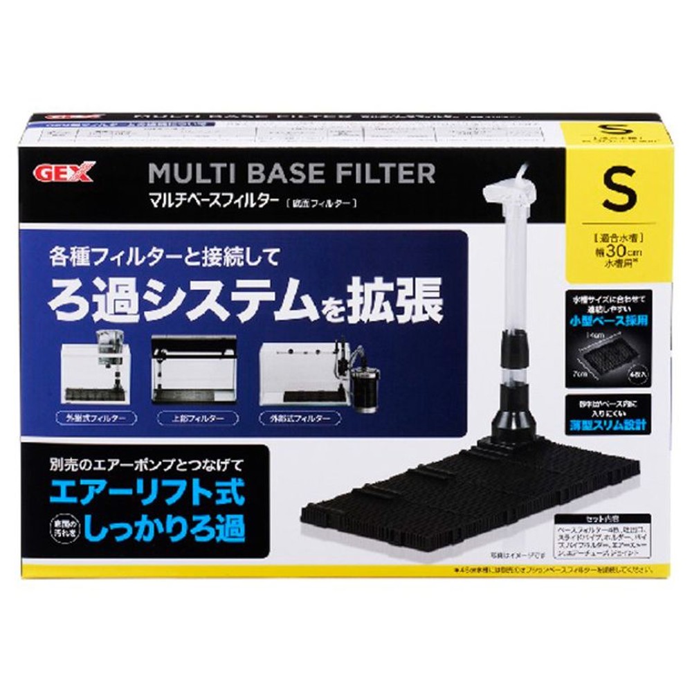 ジェックス　マルチベースフィルター, 30cm水槽用, Sサイズ