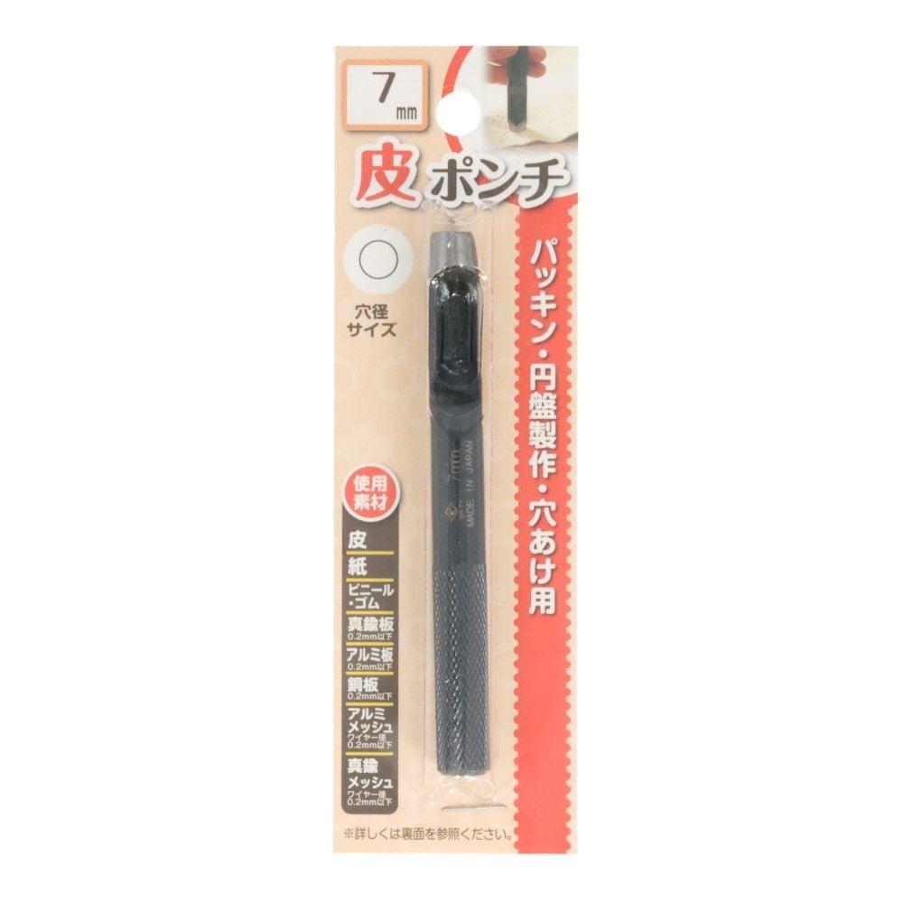 ビクトリー　皮ポンチ, 皮ポンチ(2), 2.0mm