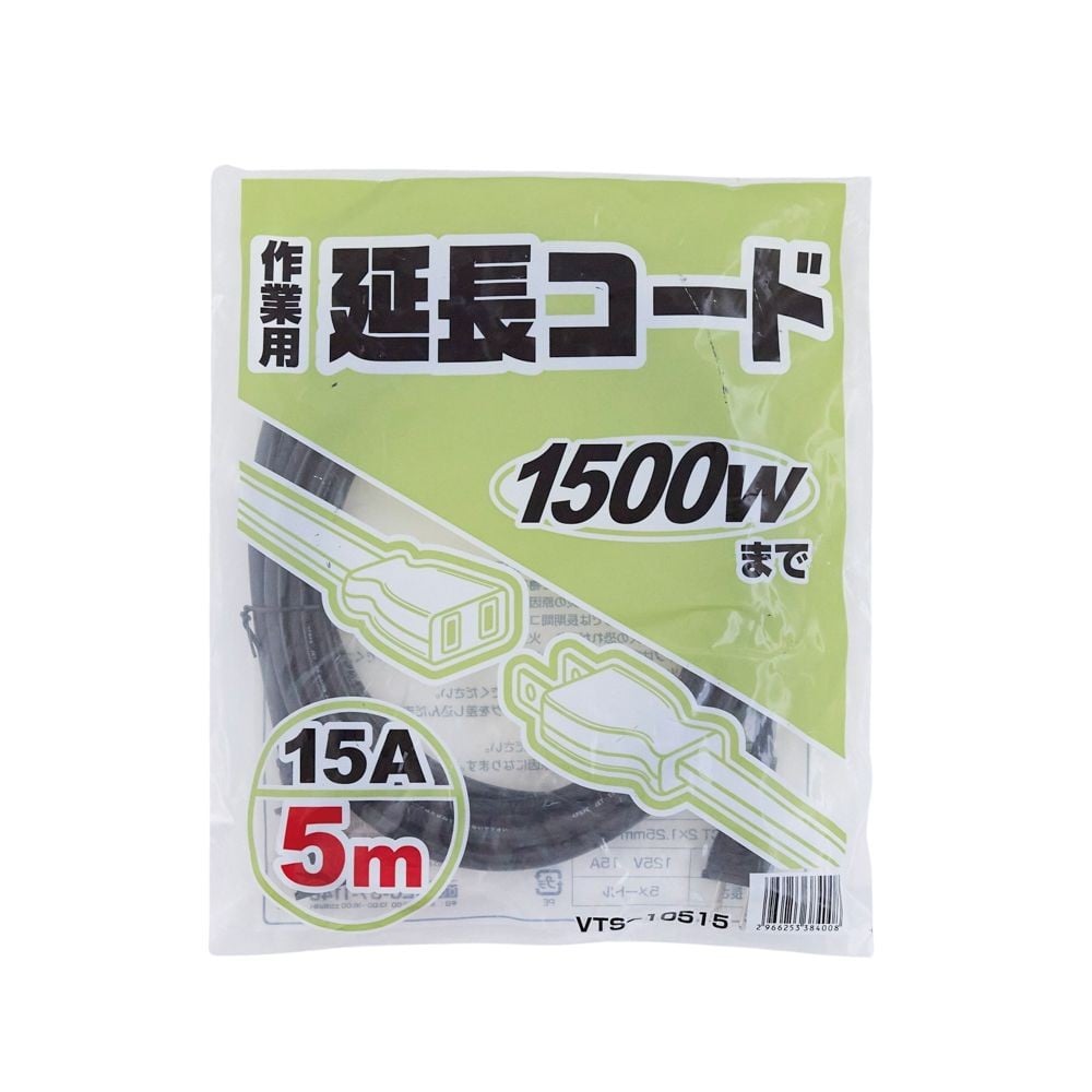 作業用延長コード　1個口　15A, 黒（5）, 5.0m