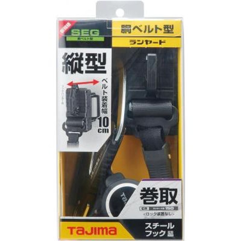 TAJIMA（タジマ） 胴ベルト用ERリール縦型 L1　B1ER150-TL1, ブラック, 胴ベルト用