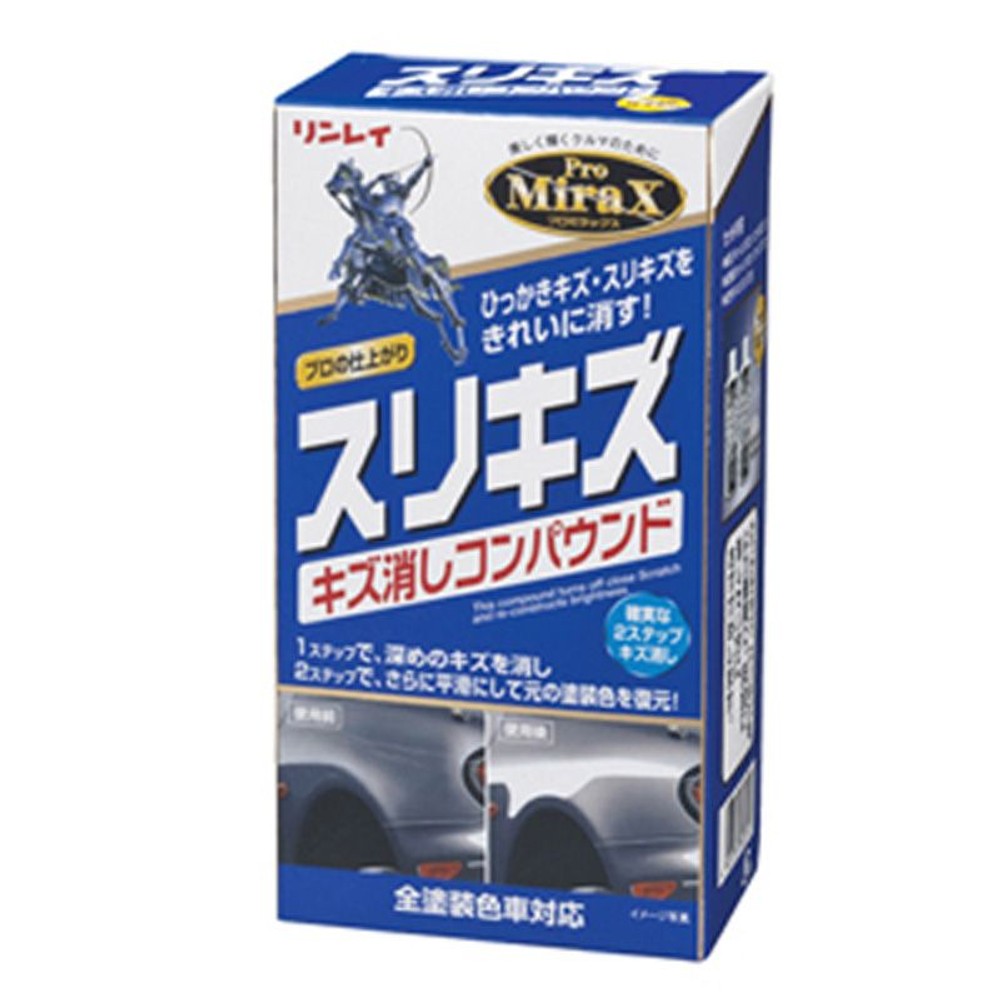 キズ消しコンパウンド　スリキズ, コンパウンド, 2液タイプ