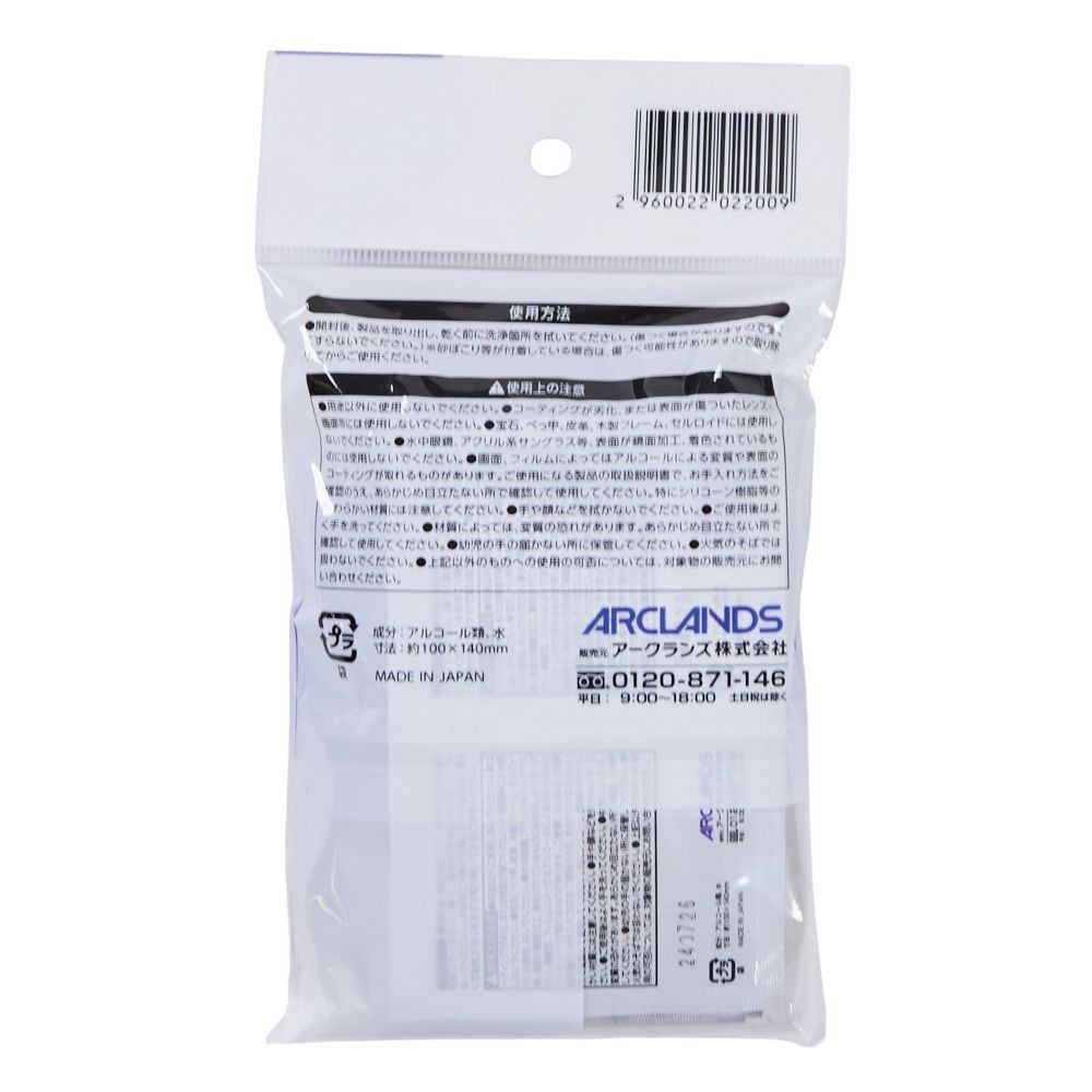 ウィザ WIZ'A 拭き跡が残りにくいメガネクリーナー　40包入, 使い捨て, 40包入