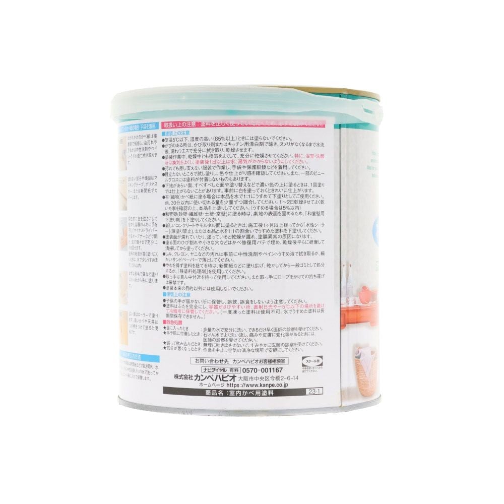 室内かべ用塗料 1．6L アイボリー, アイボリー, 1.6L