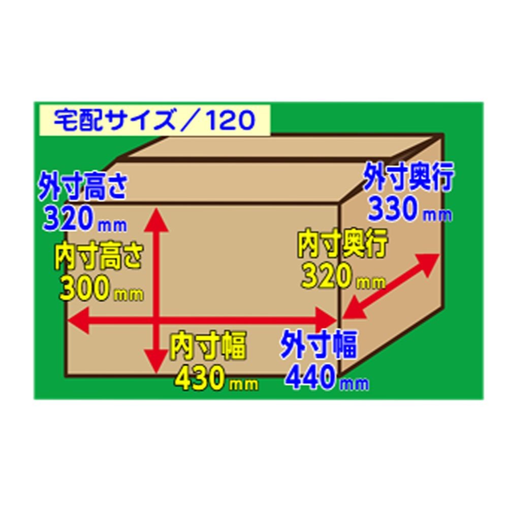 文書保存箱　ダンボール　４３０×３２０×３００