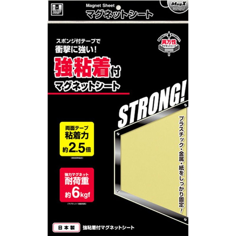 MagX　強粘着付マグネットシート, 強粘着付(小), 小