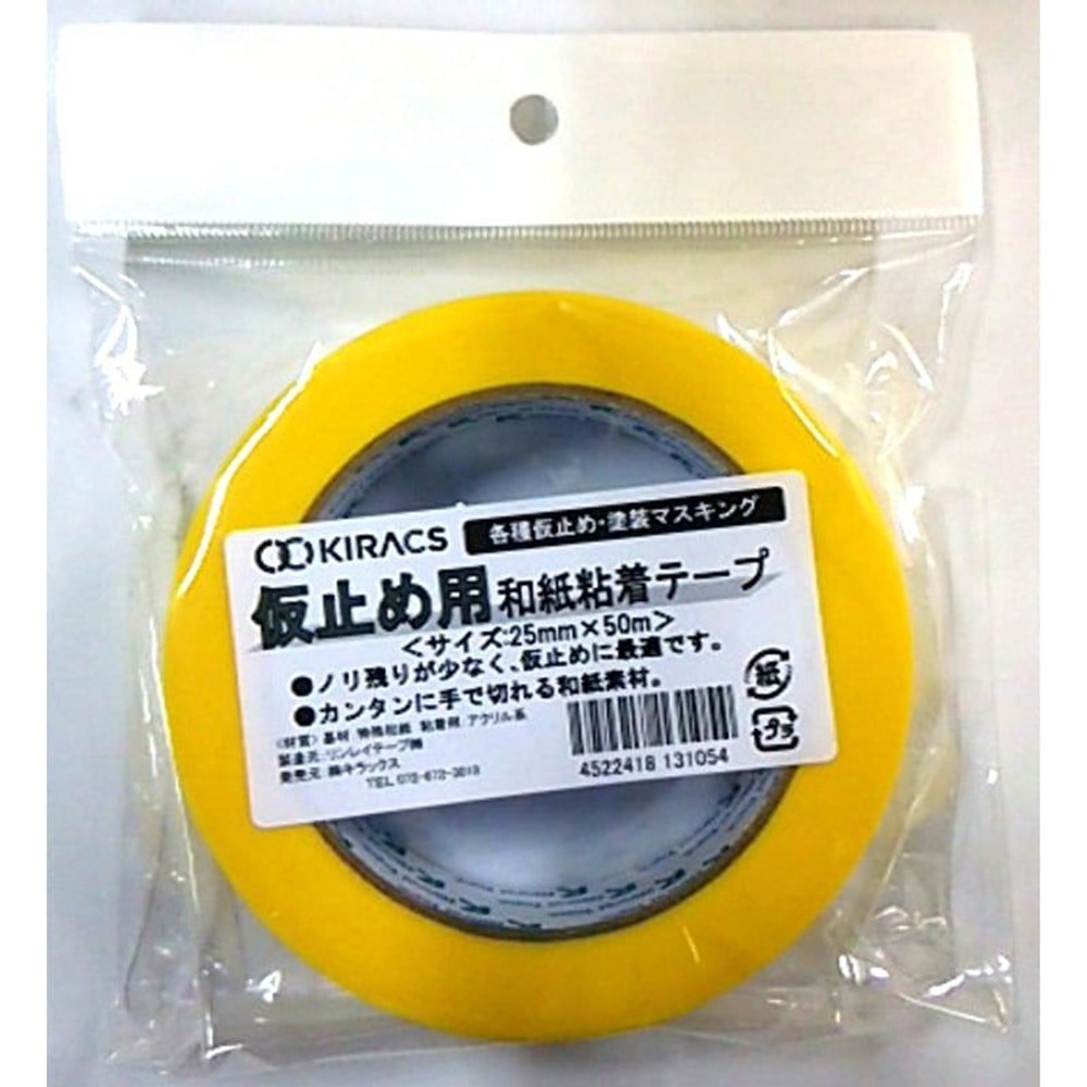 仮止め用和紙テープ　25ｍｍ×50ｍ