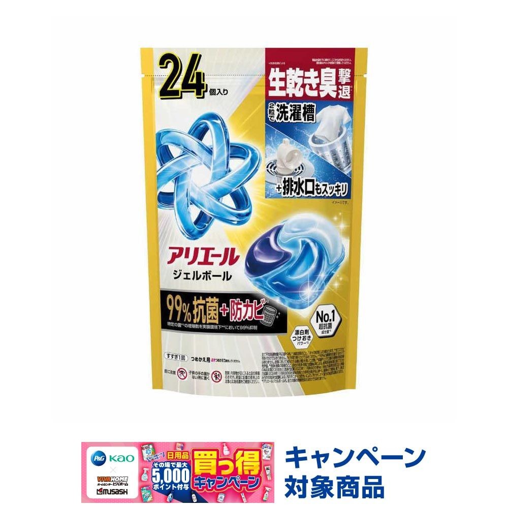 P＆G アリエール ジェルボールプロパワー つめかえ ハイパージャンボサイズ 24個, ハイパージャンボ, 24個