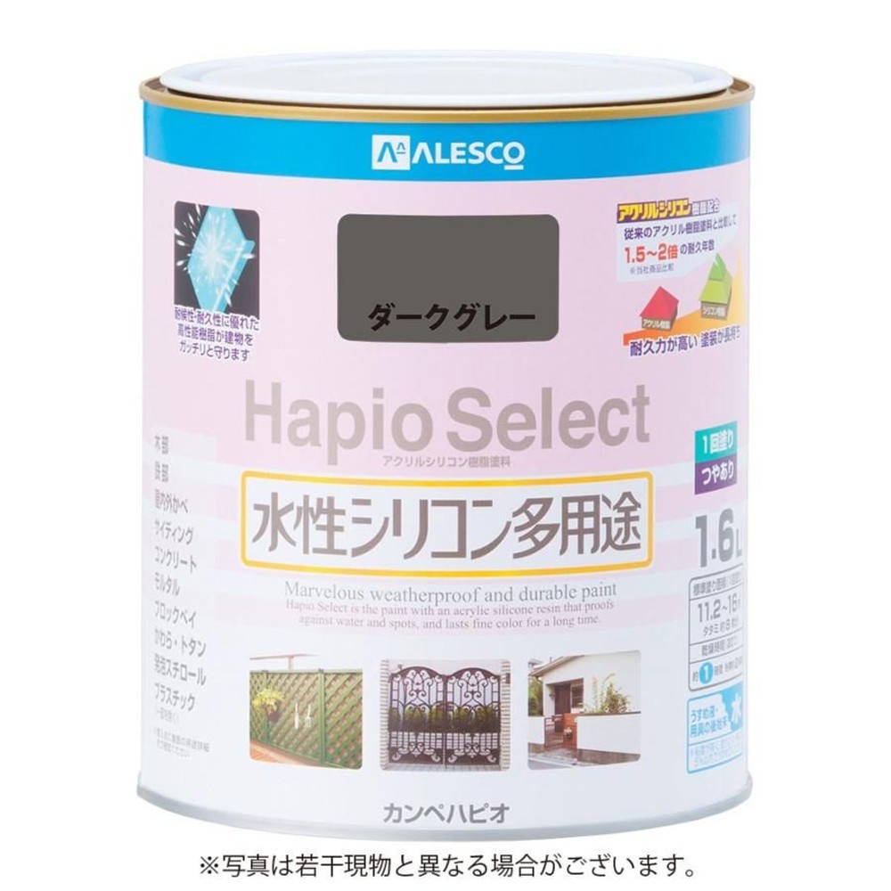 ハピオセレクト　水性シリコン多用途　ダークグレー　1.6L, ダークグレー, 1.6L