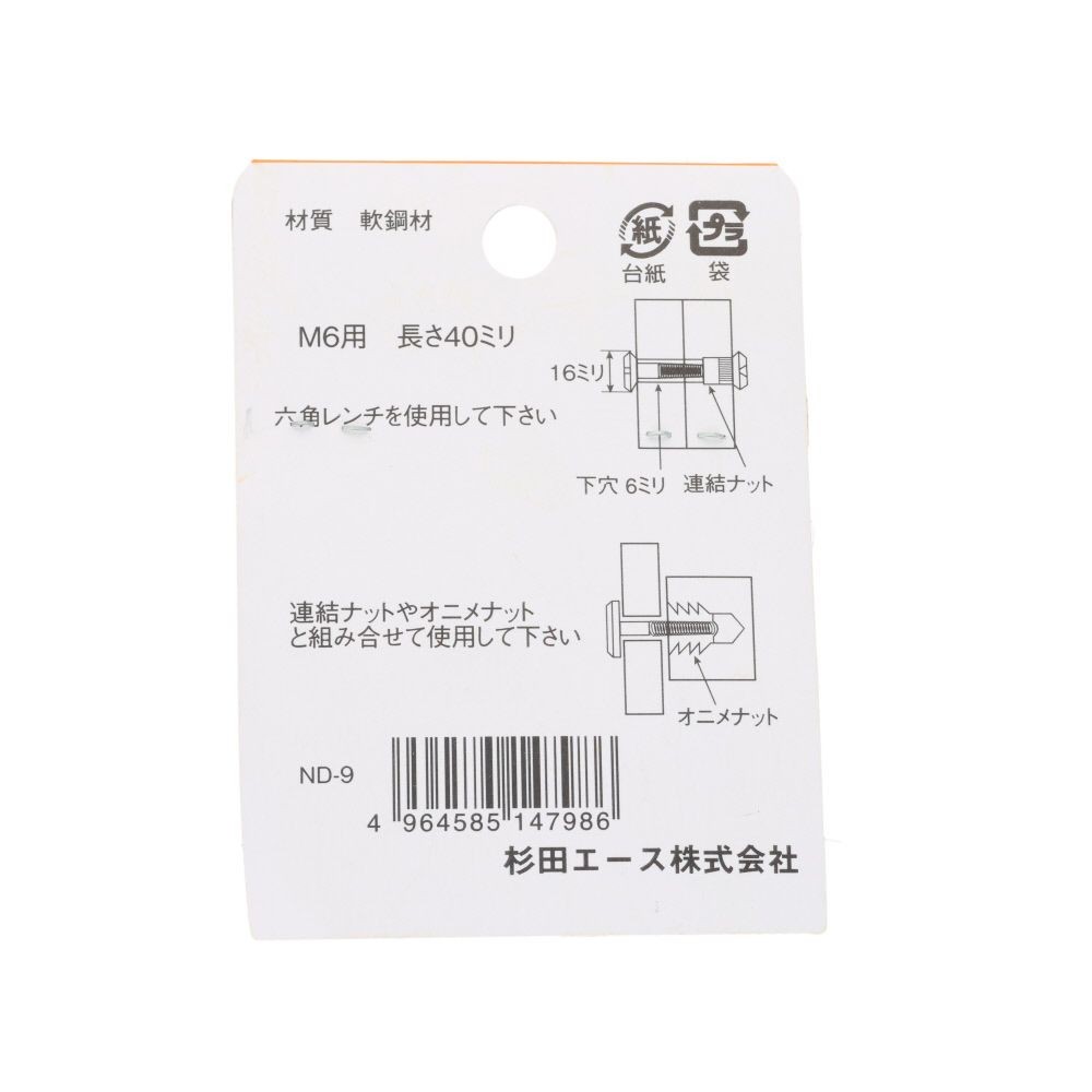 接合ジョイントボルト　Ｒー４８　コネクター　Ｍ６&times;４０　六角　ＧＢ　４本入, シルバー, 4個入り