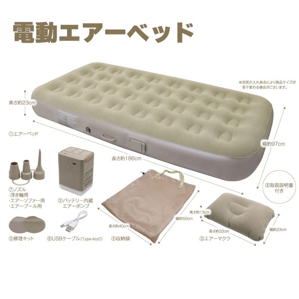 電動エアーベッド, ベージュ, 電動エアベッド