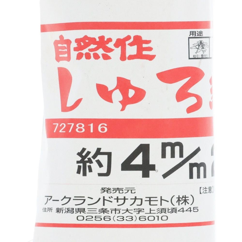 自然シュロ縄 小束 4&times;20m 茶, 茶, 4mm&times;20m