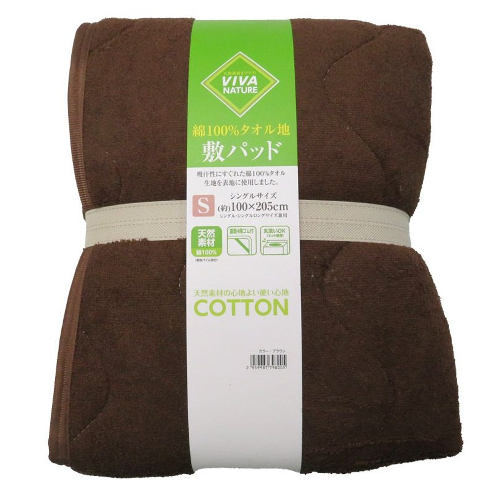 綿タオル地敷きパッド　シングル, ベージュ, シングル