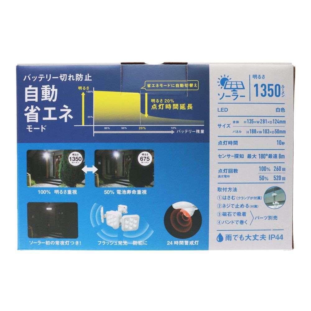 ５Ｗ３灯　フリーアーム式LEDソーラーセンサーライト　ＬＳー３３０, 白, LS-330