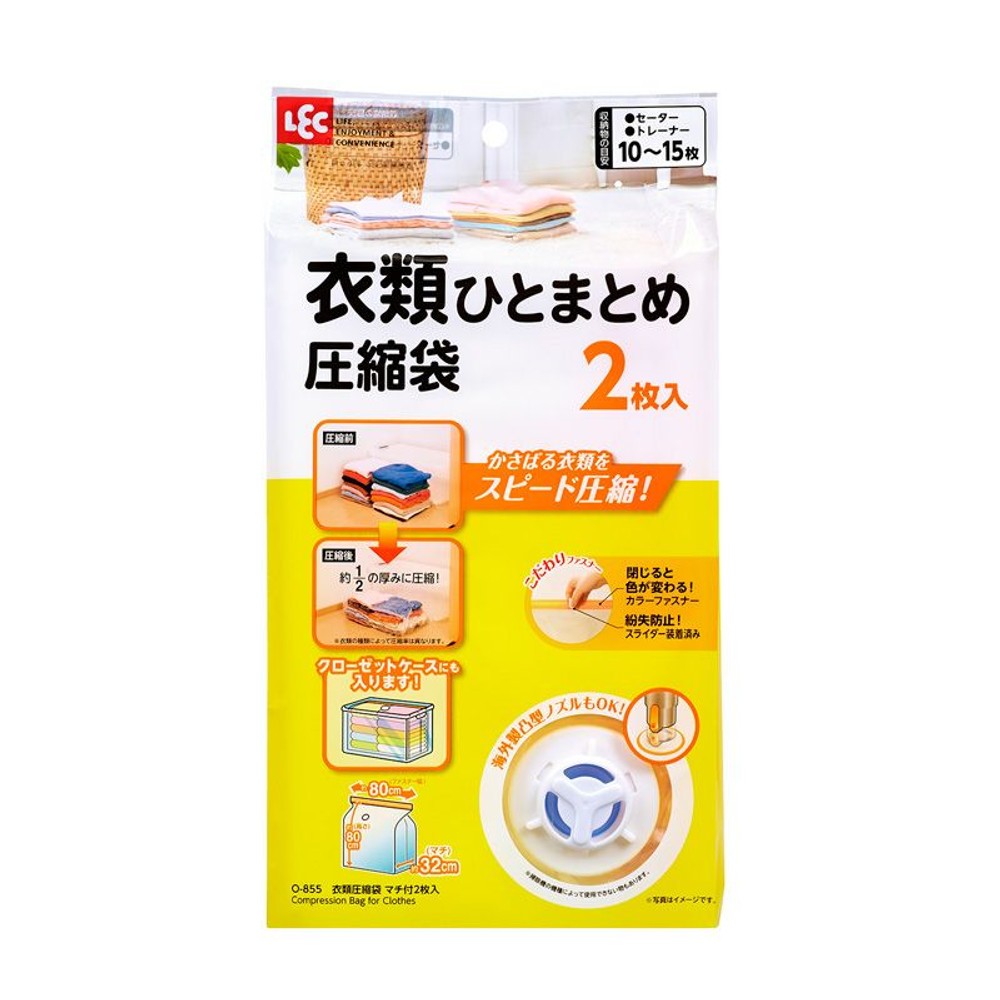 衣類圧縮袋2枚入, その他カラー１, その他サイズ１