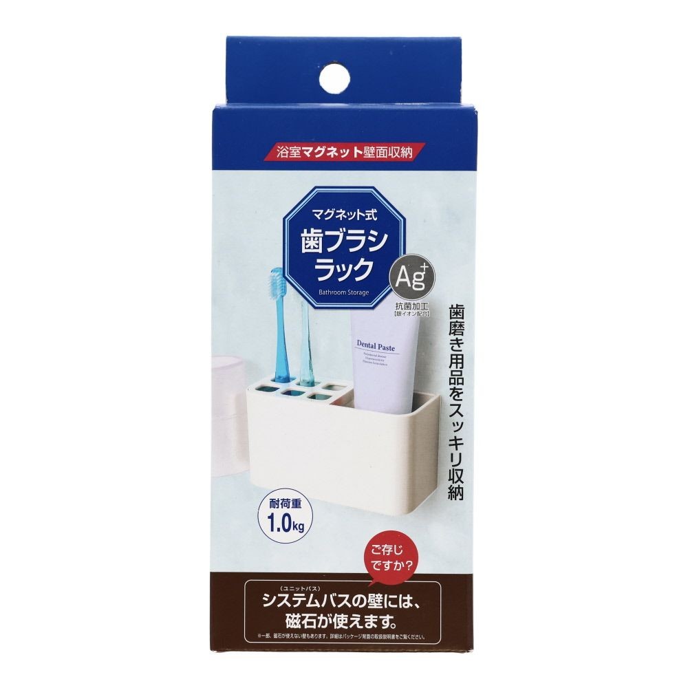 マグネット式　歯ブラシラック, ホワイト, 幅172mm