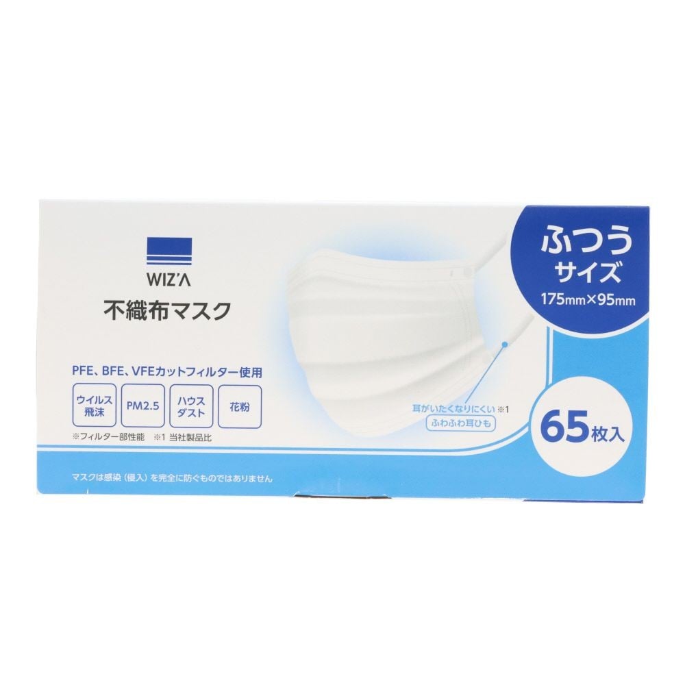 WIZ'A ウィザ　不織布マスク　６５枚, ホワイト（ふつう）, やや小さめ