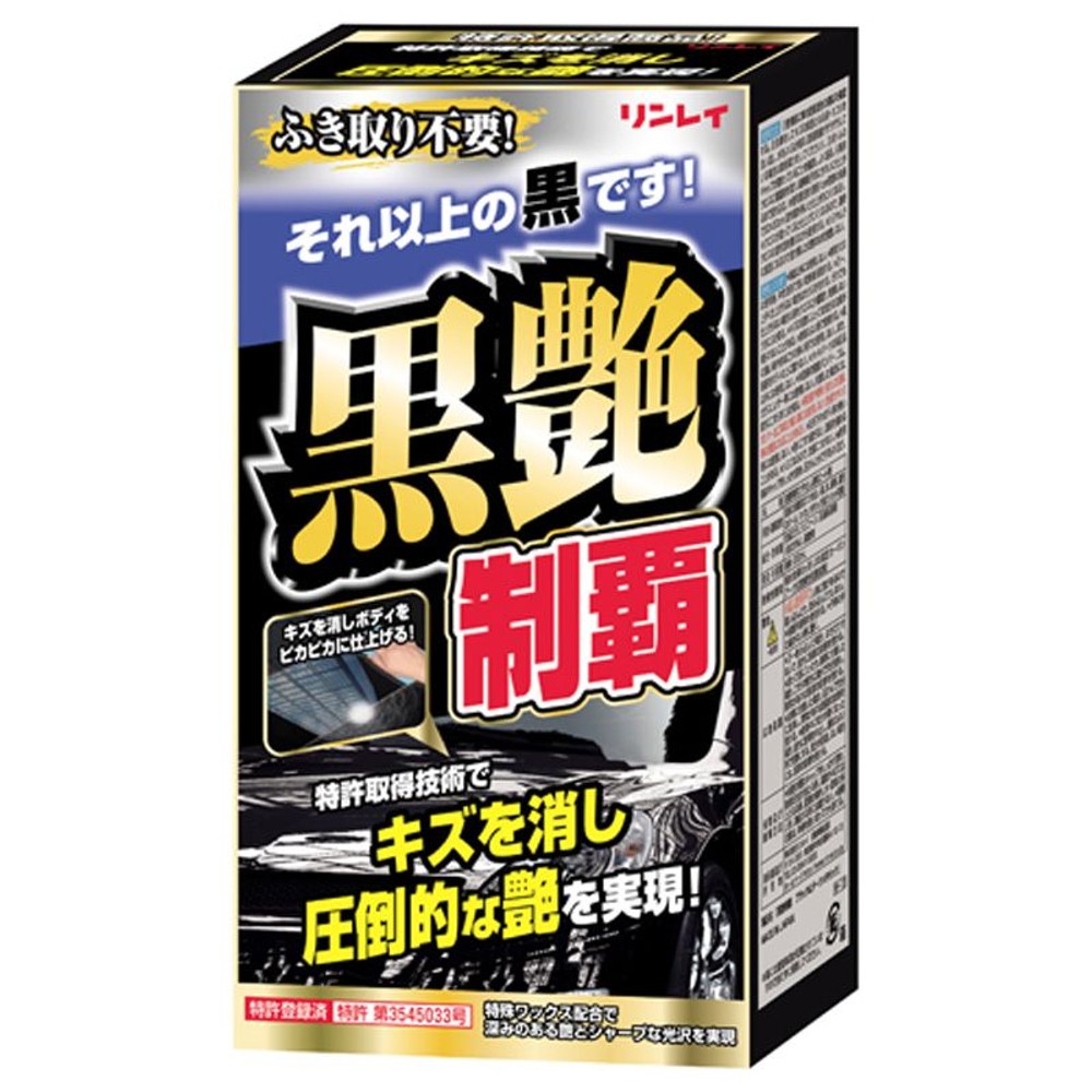 黒艶制覇, 黒, 200ml