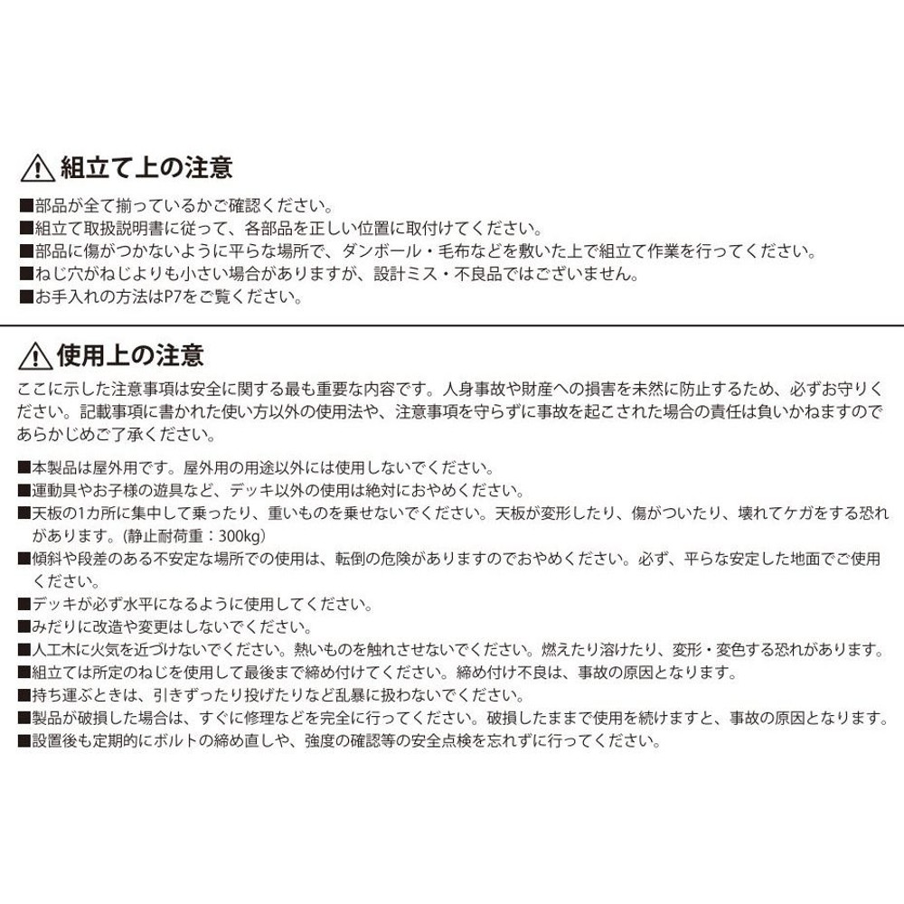 人工木ユニットデッキ9090　約894ｘ894ｘ450ｍｍ, ブラウン, 約894ｘ894ｘ450ｍｍ