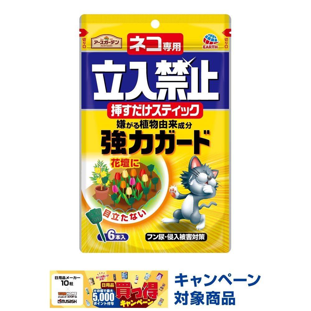 アース　ネコ専用立入禁止挿すだけスティック　6本入, ネコ専用, 6本入り