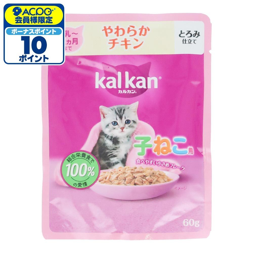 カルカンパウチ　子ねこ用　やわらかチキン, 子ねこ用　やわらかチキン, 60g