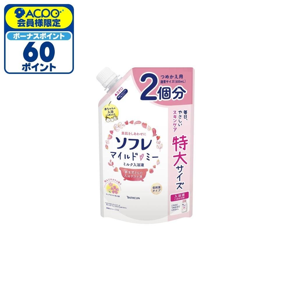 ソフレ　マイルド・ミー　和らぐサクラの香り　詰替大容量　１２００ｍｌ, サクラの香り, 1200ml