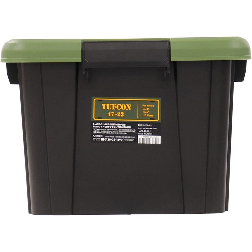 収納ボックス Nタフコン ATC-47-23 フタ付き 幅32.5&times;奥行46.5&times;高さ23cm, カーキ／ブラック, ATC-47-23