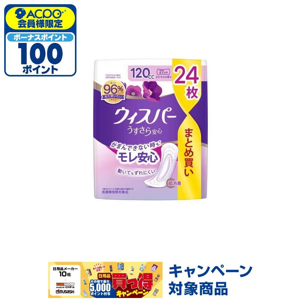 P&G ウィスパー うすさら安心 多いとき安心 120cc 24枚, 多いとき安心, 120cc