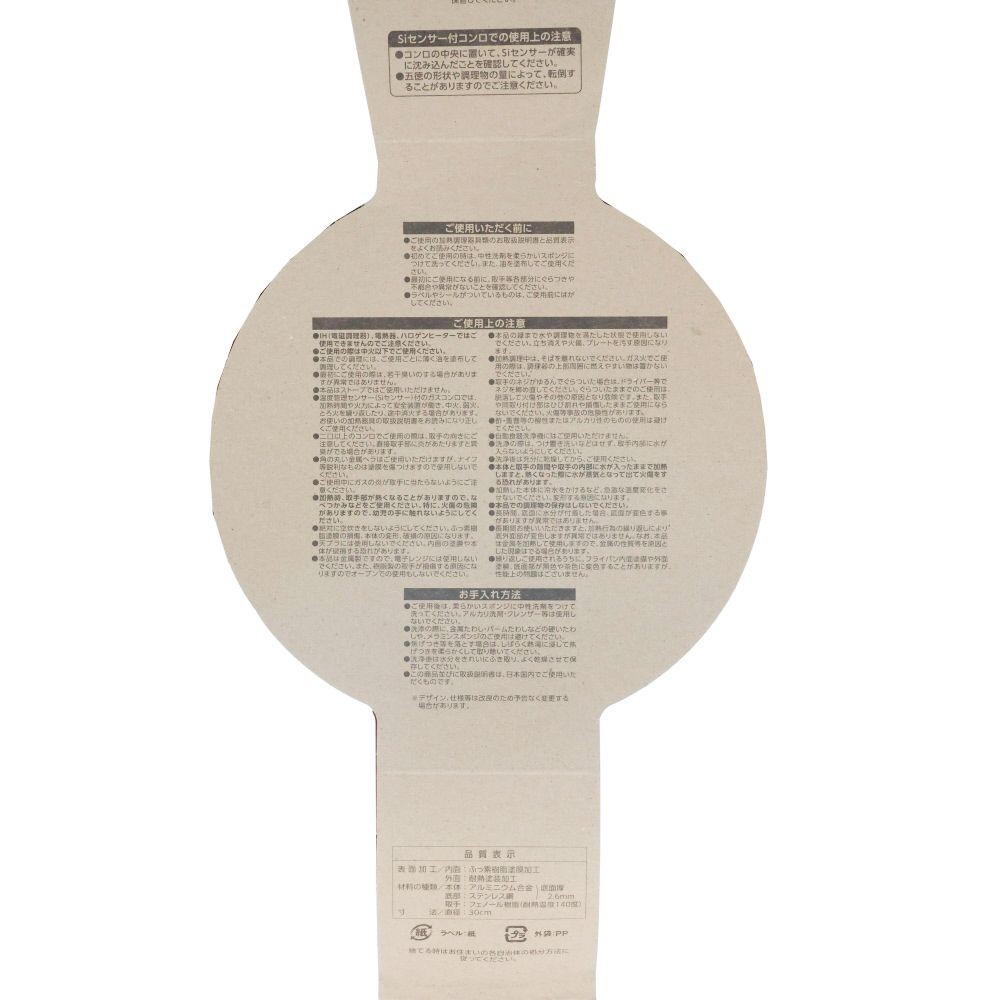 ウィザ WIZ'A　キレイに焼けるガス火ちょい深フライパン, ブラック(26), 26cm