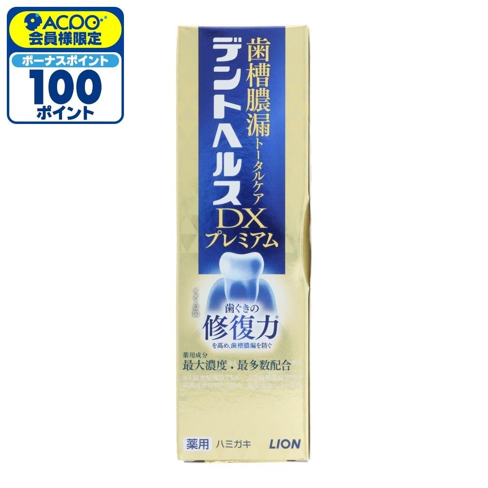 デントヘルス　薬用ハミガキＤＸプレミアム　９０ｇ, 薬用ハミガキ, 90g