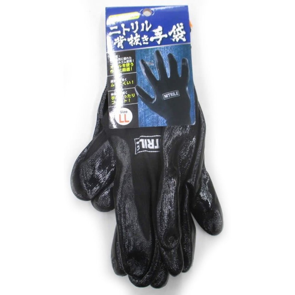 ニトリル背抜き手袋 1双, Sサイズ, Ｓサイズ