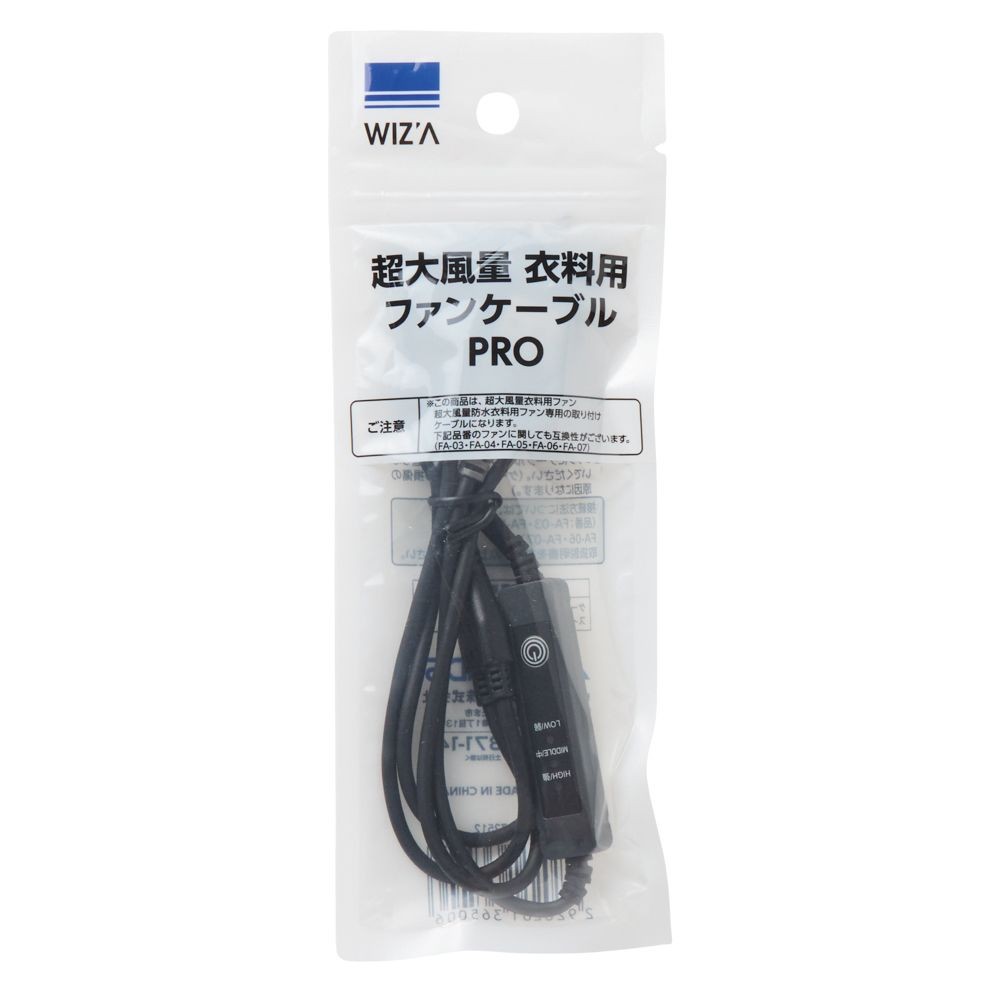 【2026年モデル】ウイザ　WIZ'A　超大風量　衣料用ファンケーブルＰＲＯ, グレー&times;ブラック, ノーマル