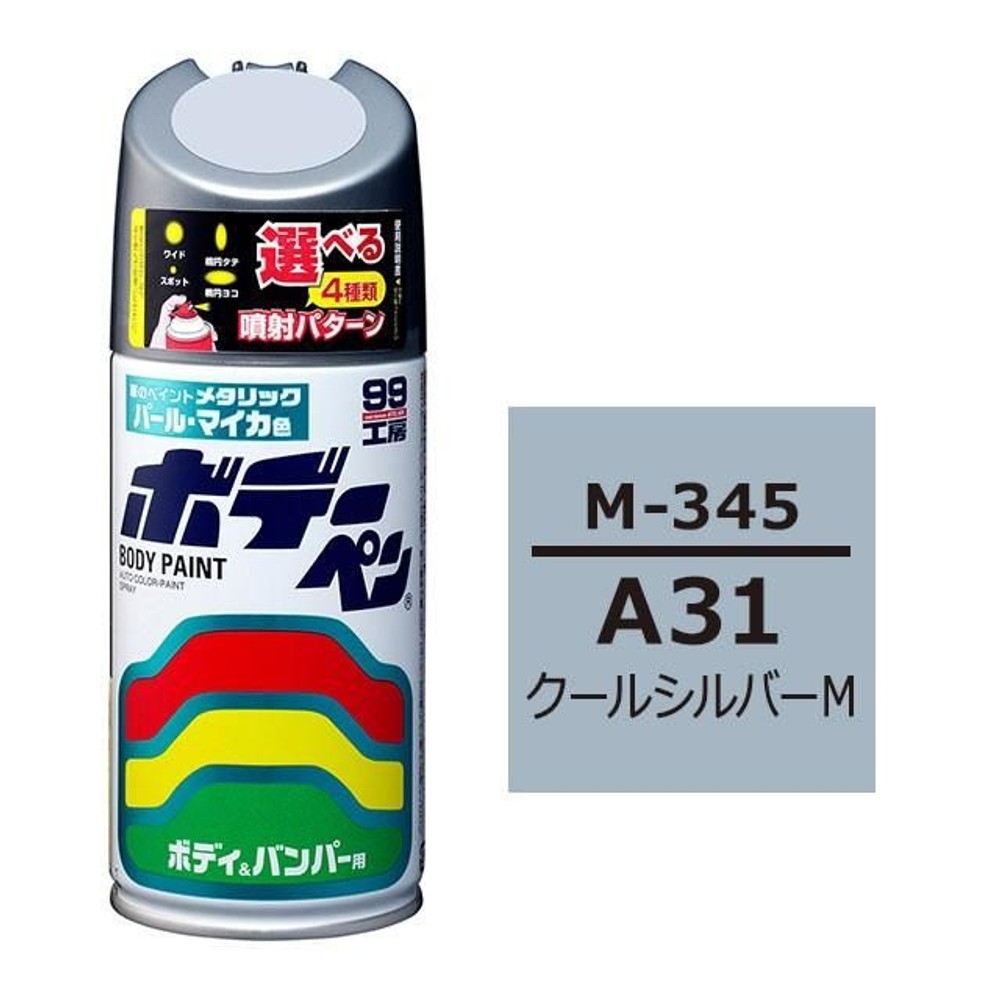 ボデーペン M-345 ミツビシ・A31・クールシルバーM, クールシルバーM, 300ml