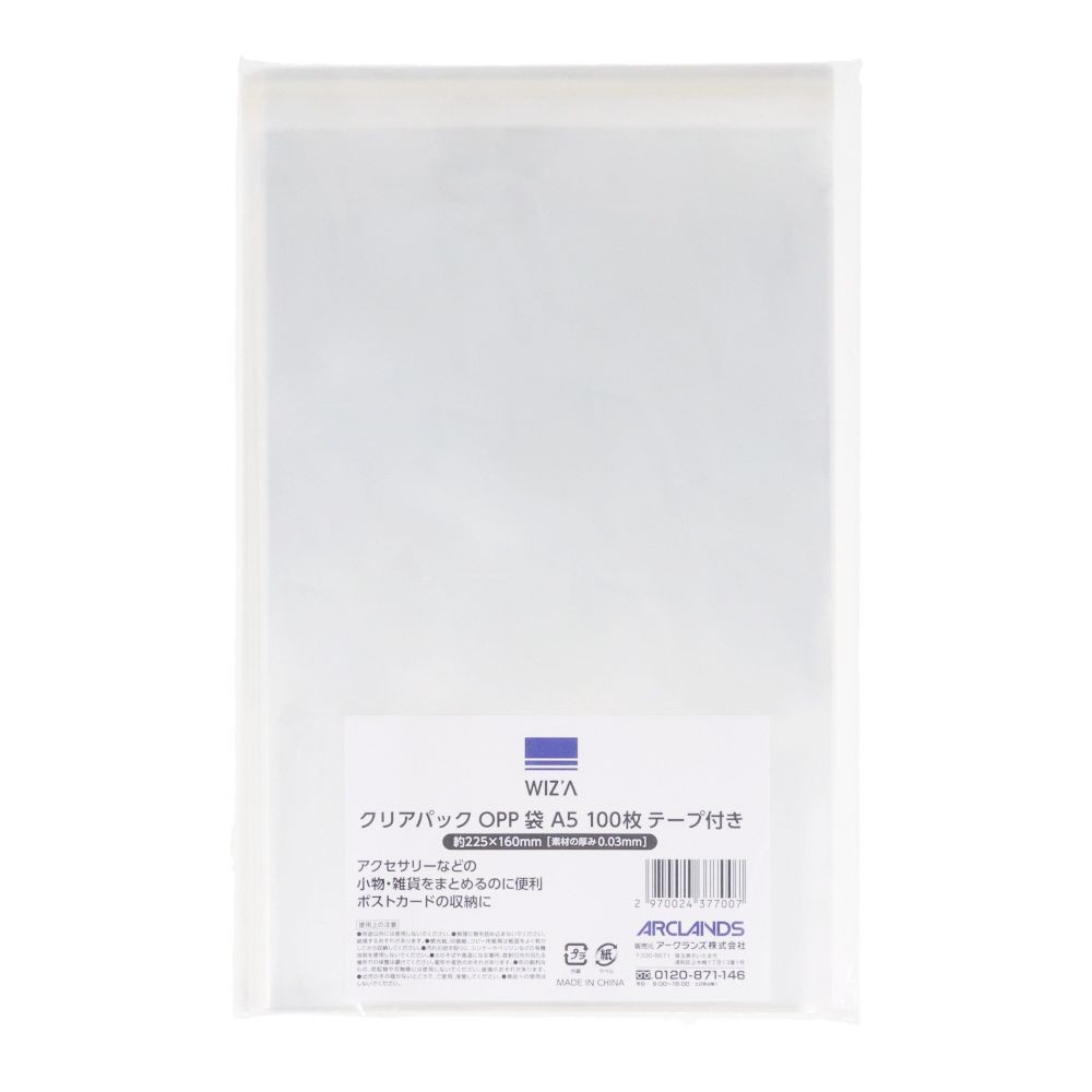 ＯＰＰ袋 Ａ５サイズ １００枚テープ付き, テープ付き 100枚, A5サイズ