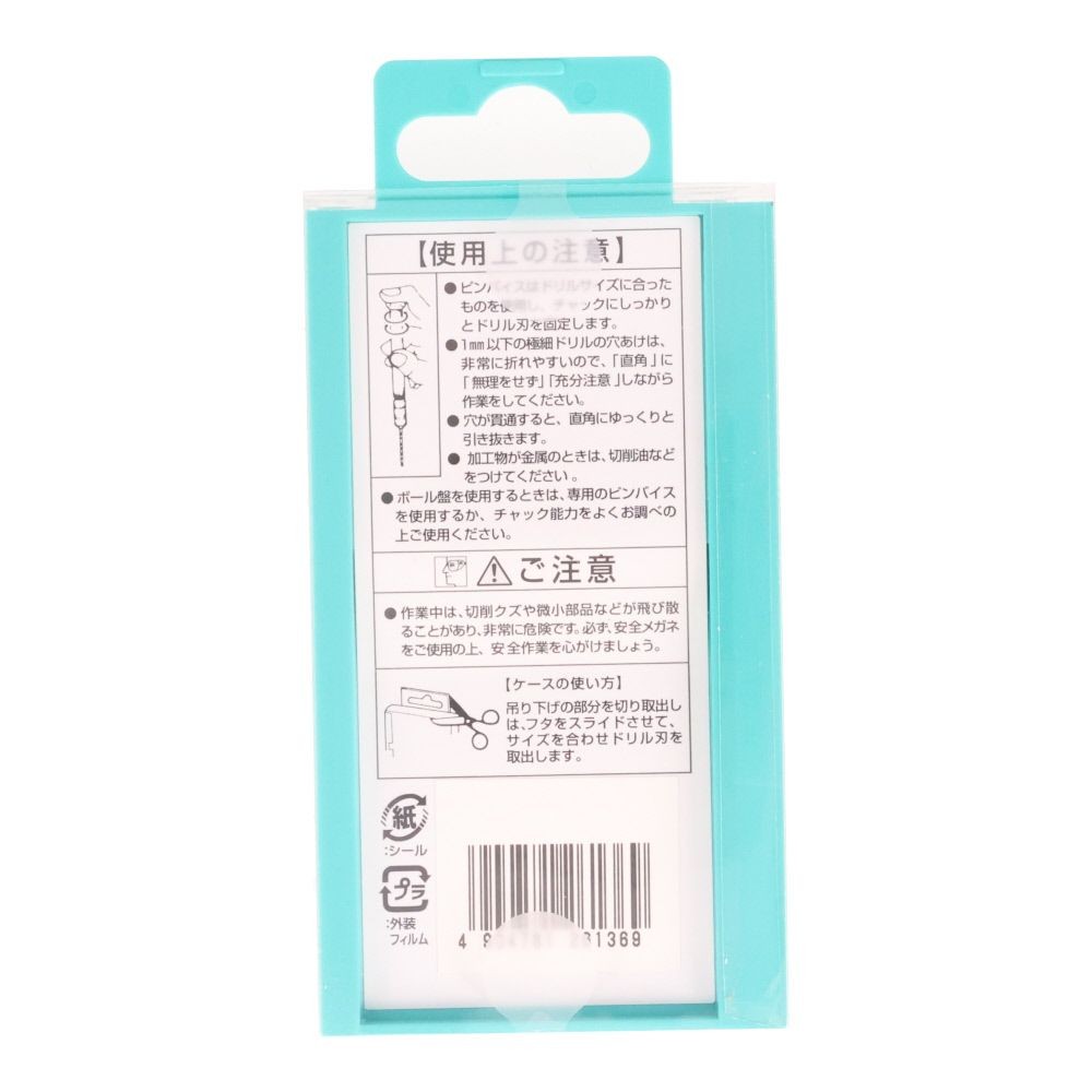 ＧＣ　マイクロドリルセット10ＰＣ　Ｍー1, シルバー, 10本セット