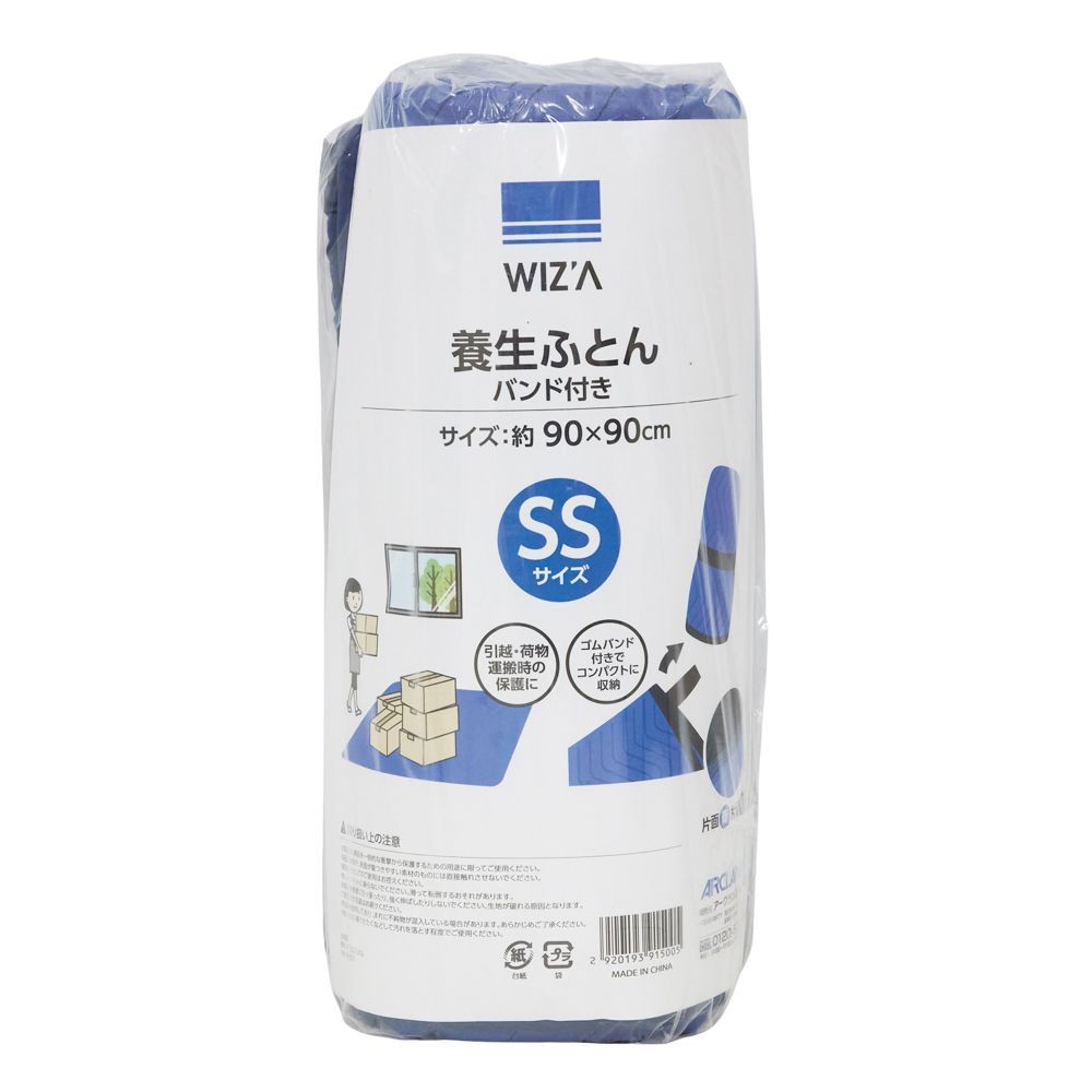 WIZ'A ウィザ　養生ふとん バンド付 約90&times;90cm, ブルー, SSサイズ