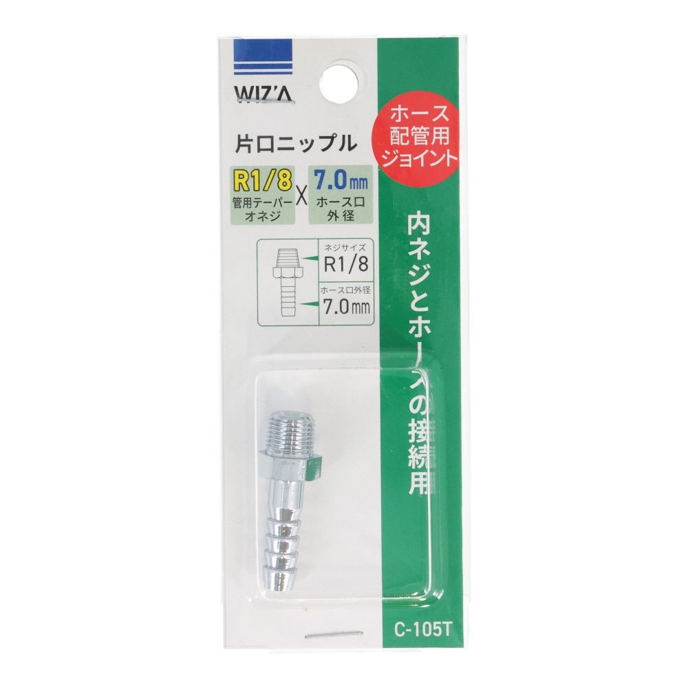 ウイザ WIZ'A 　片口ニップル７ｍｍＲ１／８　Ｃ１０５Ｔ, シルバー, R1/8