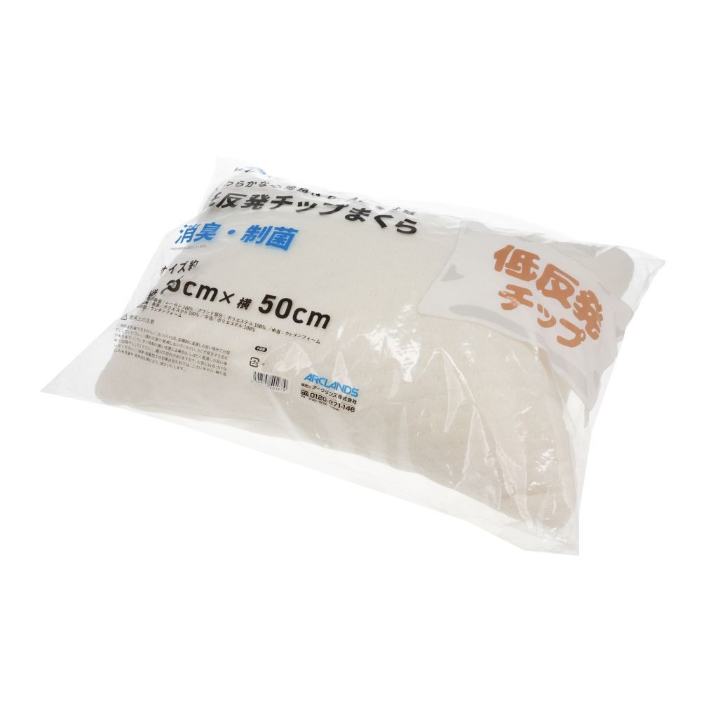 ウイザ WIZ'A 制菌消臭 低反発チップまくら, ホワイト, 30×50cm