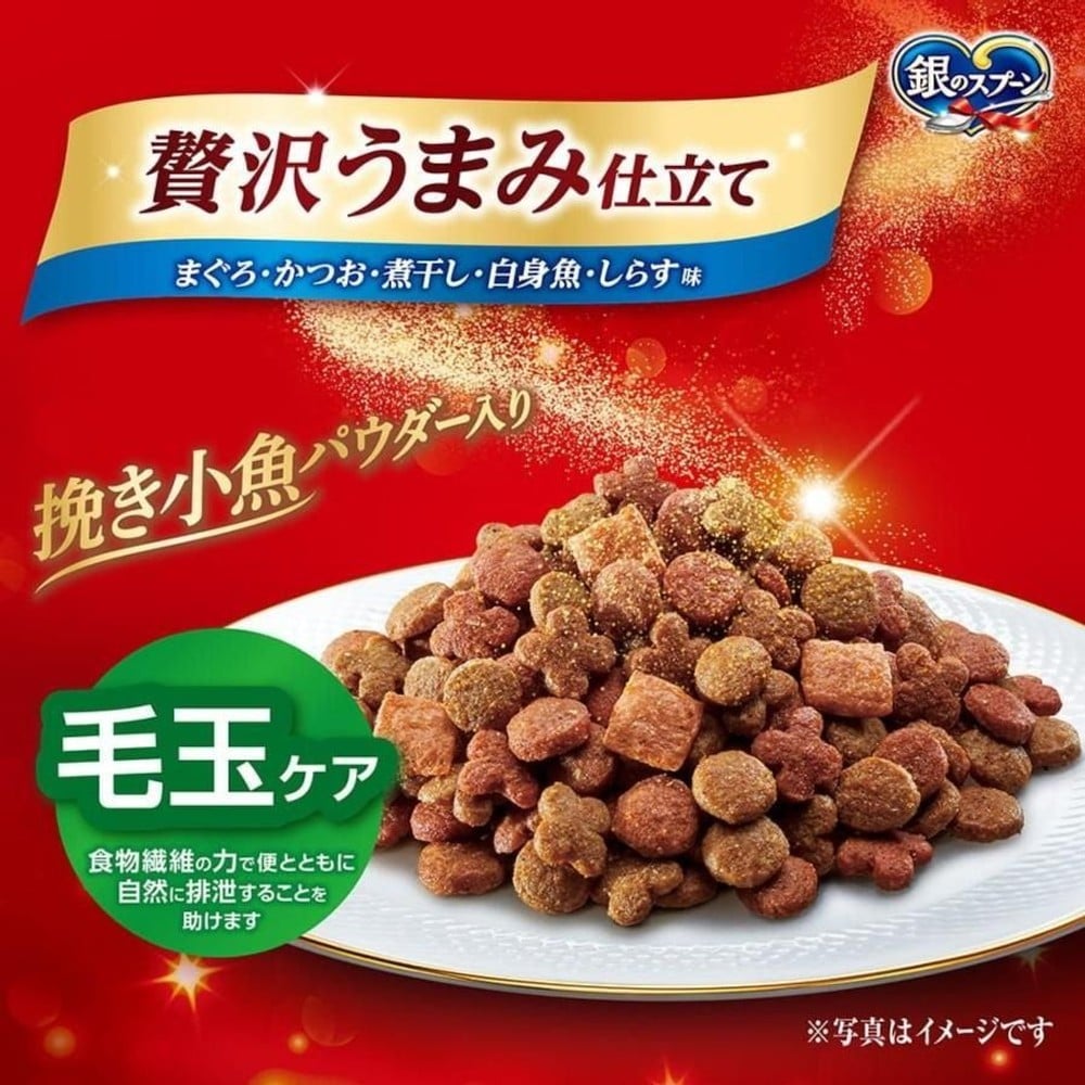 銀のスプーン 贅沢うまみ仕立て 毛玉ケア お魚づくし 1.1kg, 毛玉ケア, 1.1kg