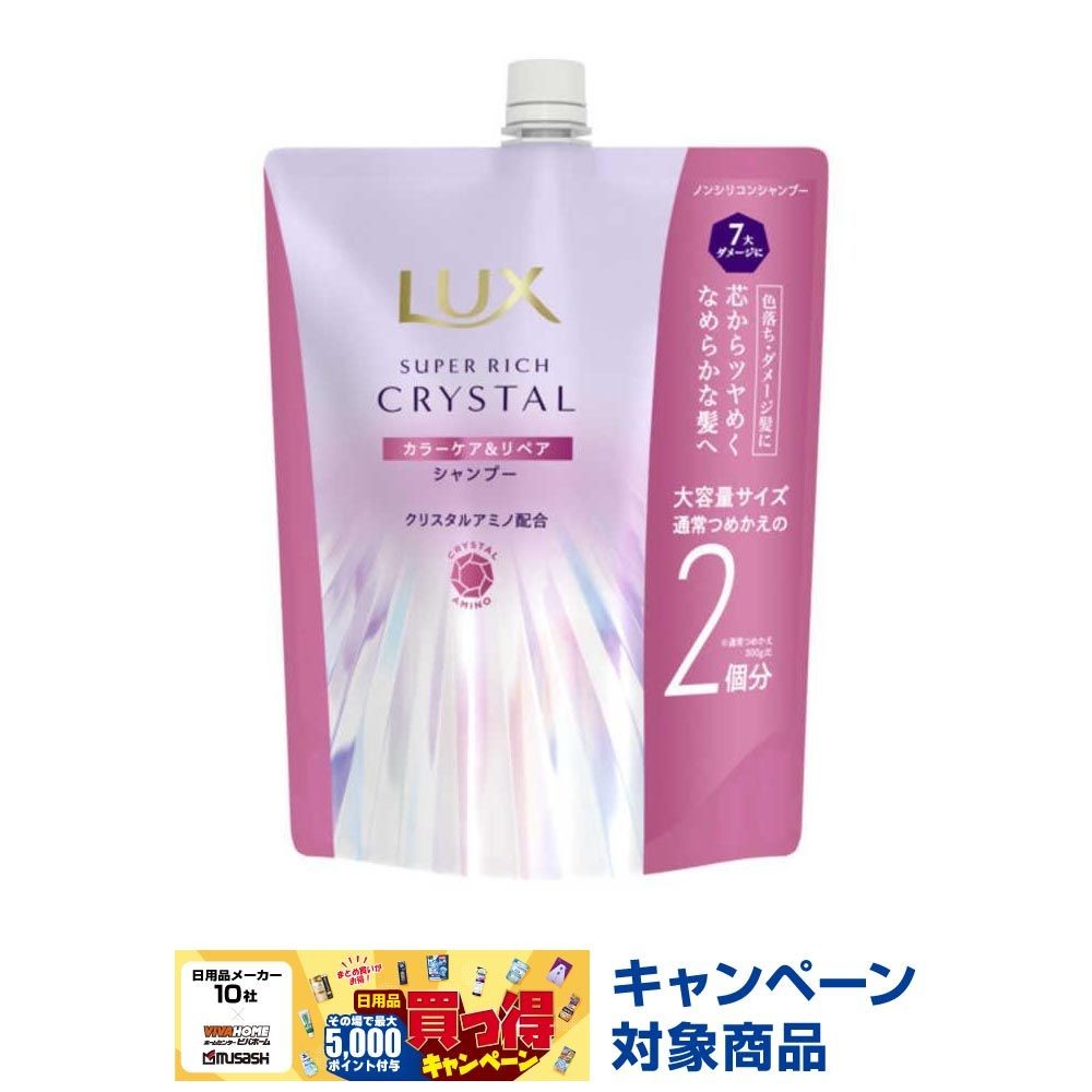 ユニリーバ ラックス クリスタル カラーケア＆リペア シャンプー詰替, シャンプー, 600g