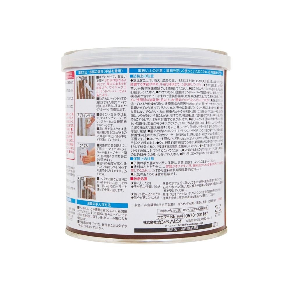 カンペハピオ 油性鉄部用S 0.7L, ブルー, 0.7L