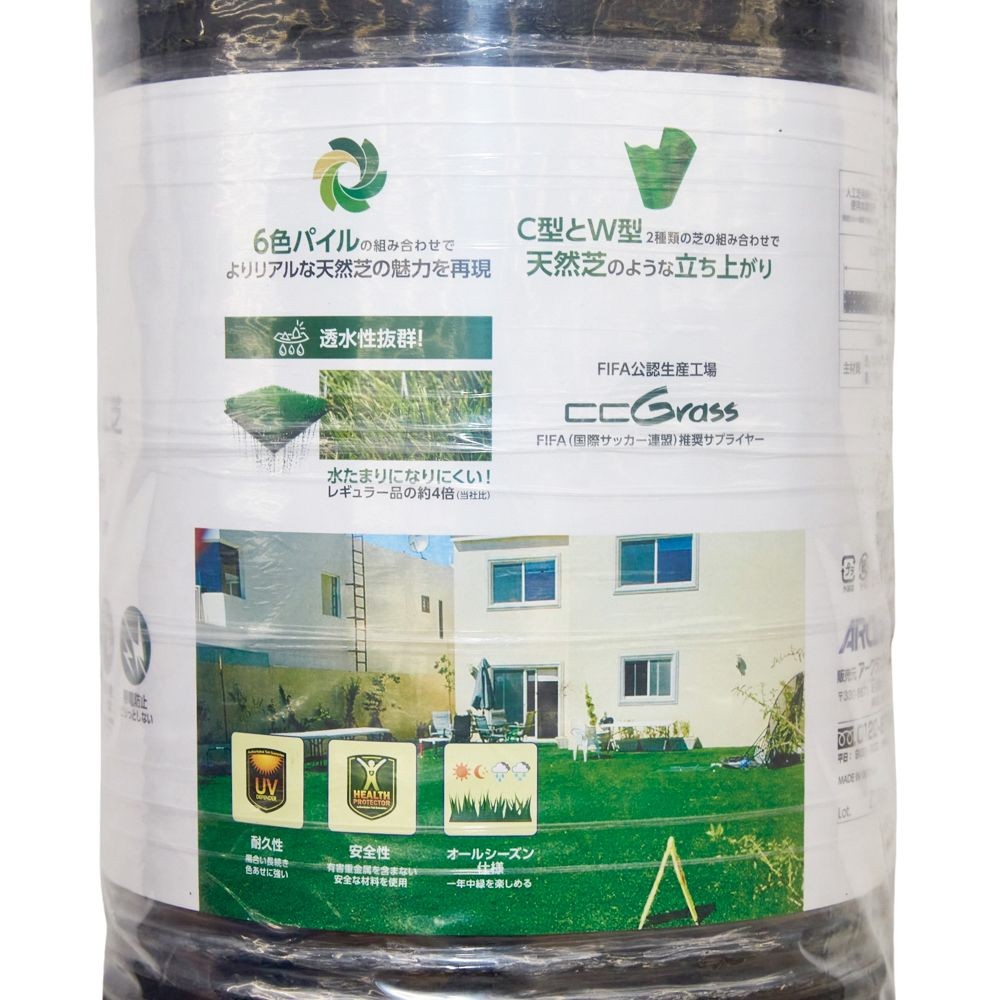 ウィザ WIZ'A 防草リアル人工芝（静電気が起きにくい）３０ｍｍ２&times;５ｍ, 防草タイプ, 2&times;5m