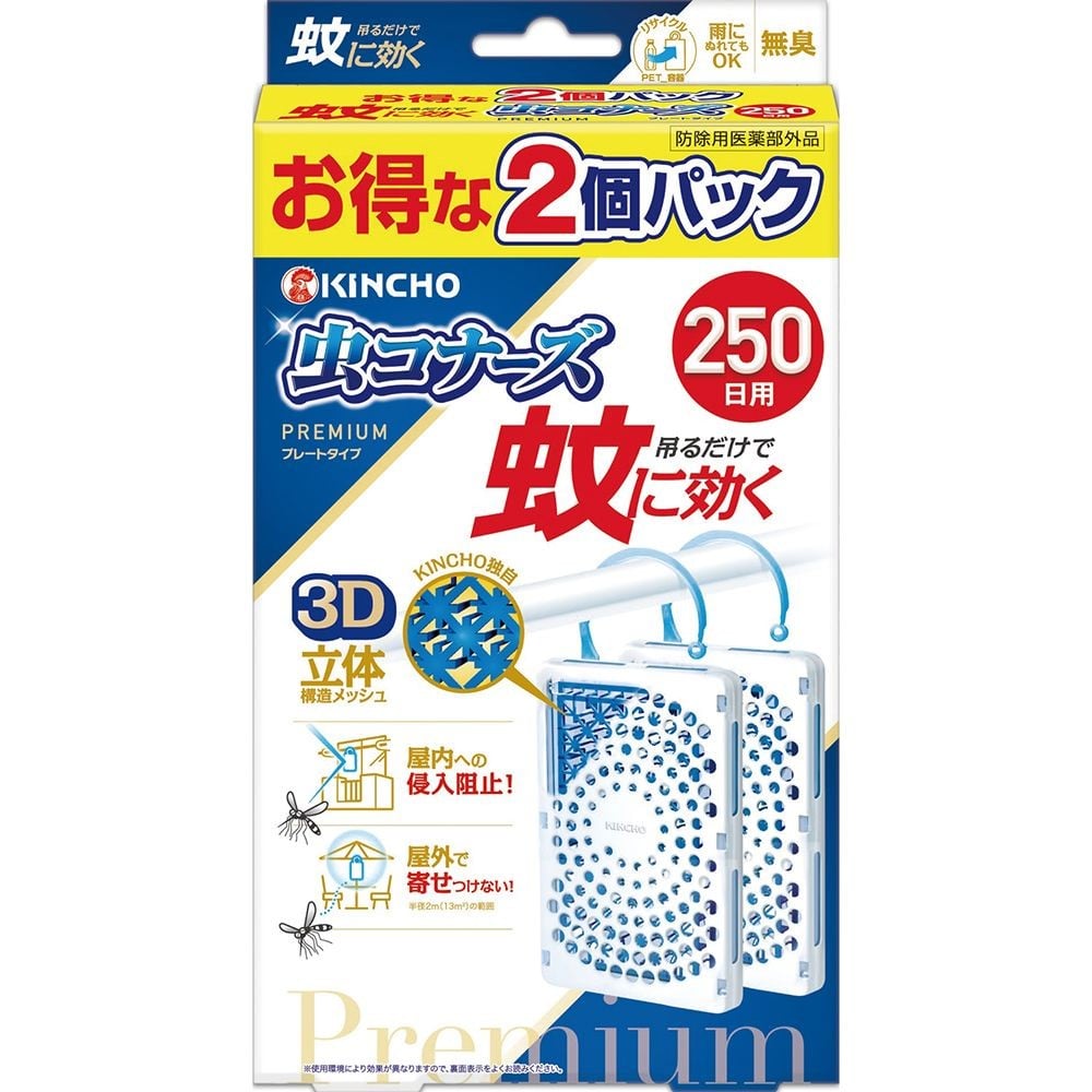 金鳥　蚊に効く　虫コナーズプレミアム　プレートタイプ　２５０日用　無臭　２個パック, 虫よけプレート, 250日用&times;2個