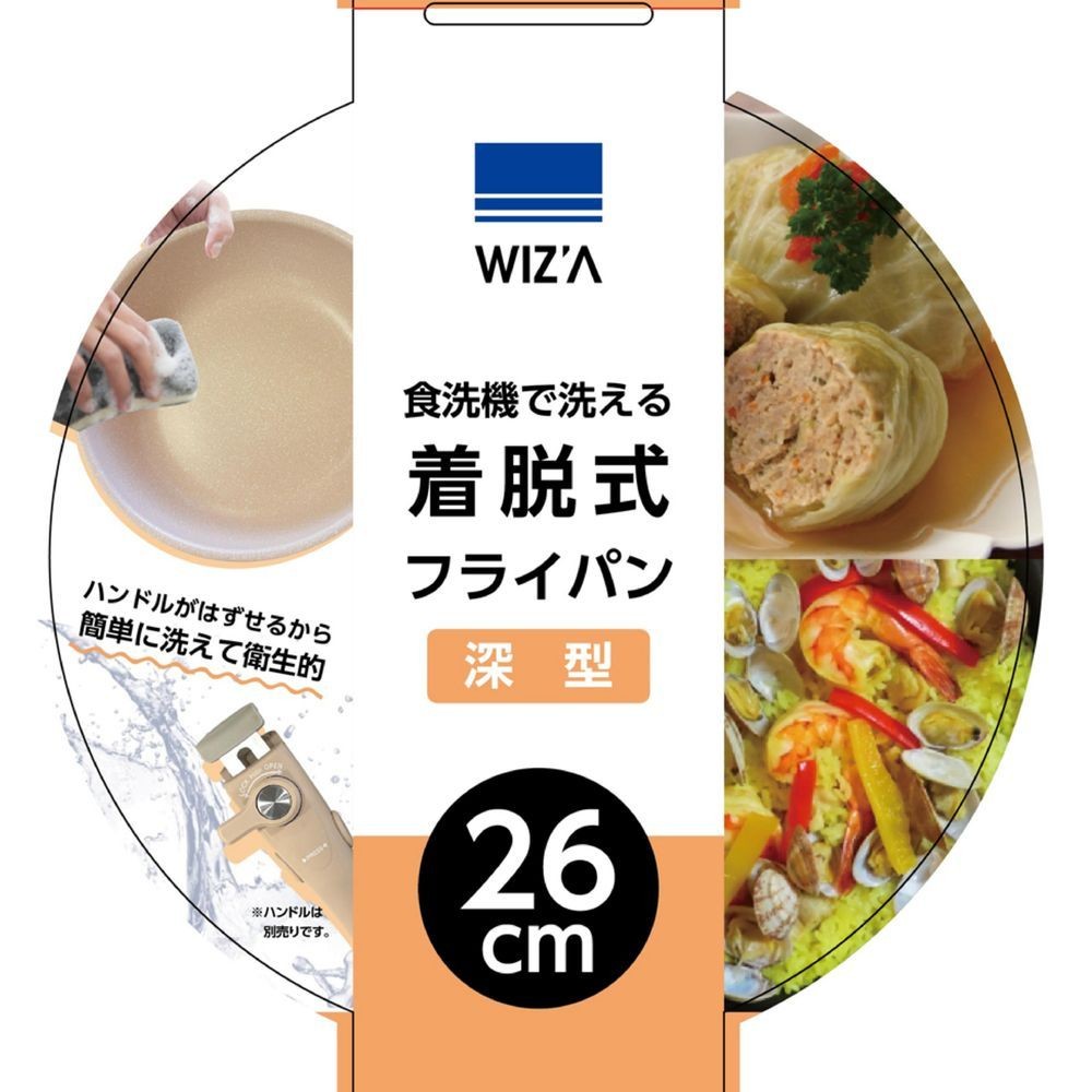 WIZ'A ウィザ 食洗器で洗える着脱式 深型フライパン 26cm WZFPG-26, ベージュ, D275&times;W275&times;H78mm