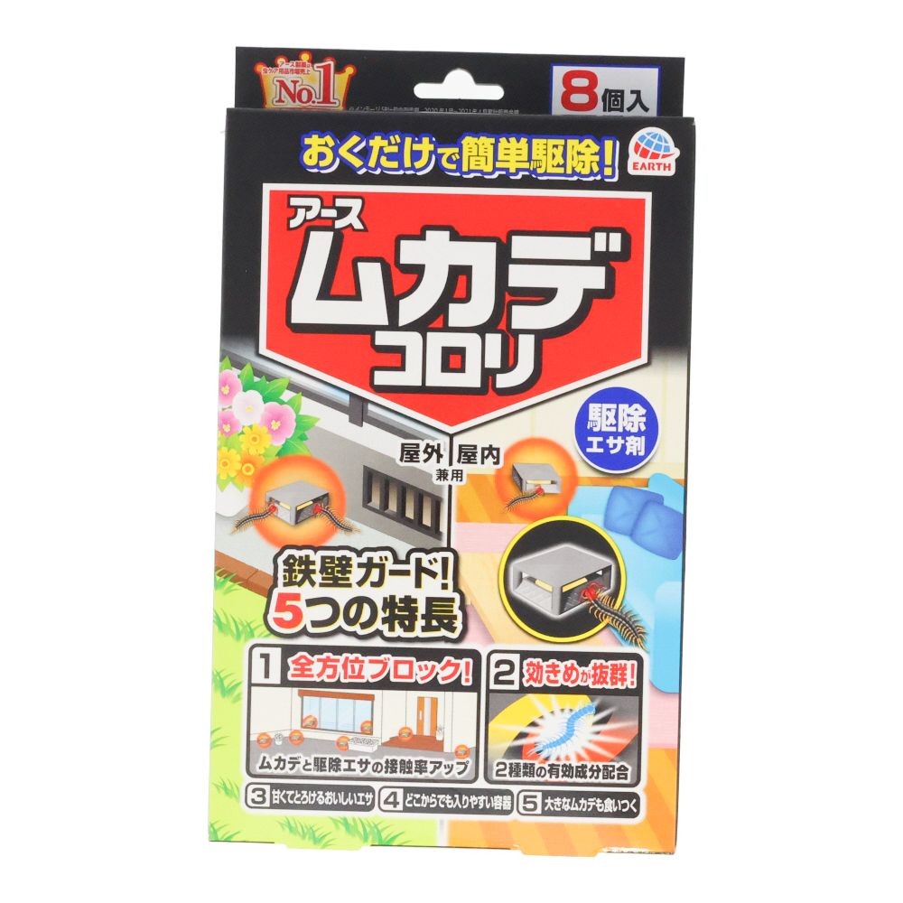 アース　ムカデコロリ毒餌剤容器タイプ, ムカデ用, 8個入