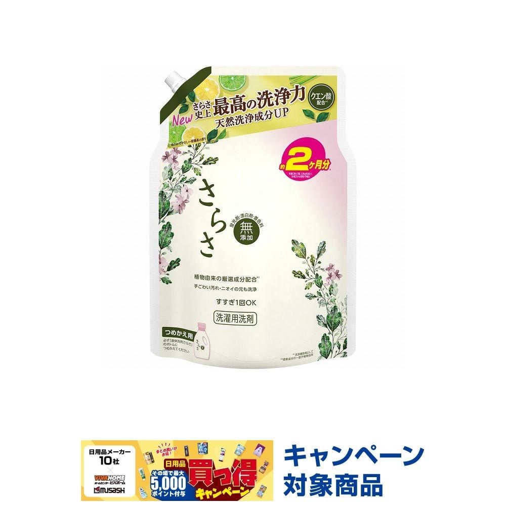 さらさ洗剤　ジェル　詰替ウルトラジャンボ１４９０ｇ, 柑橘系の香り, 1490g