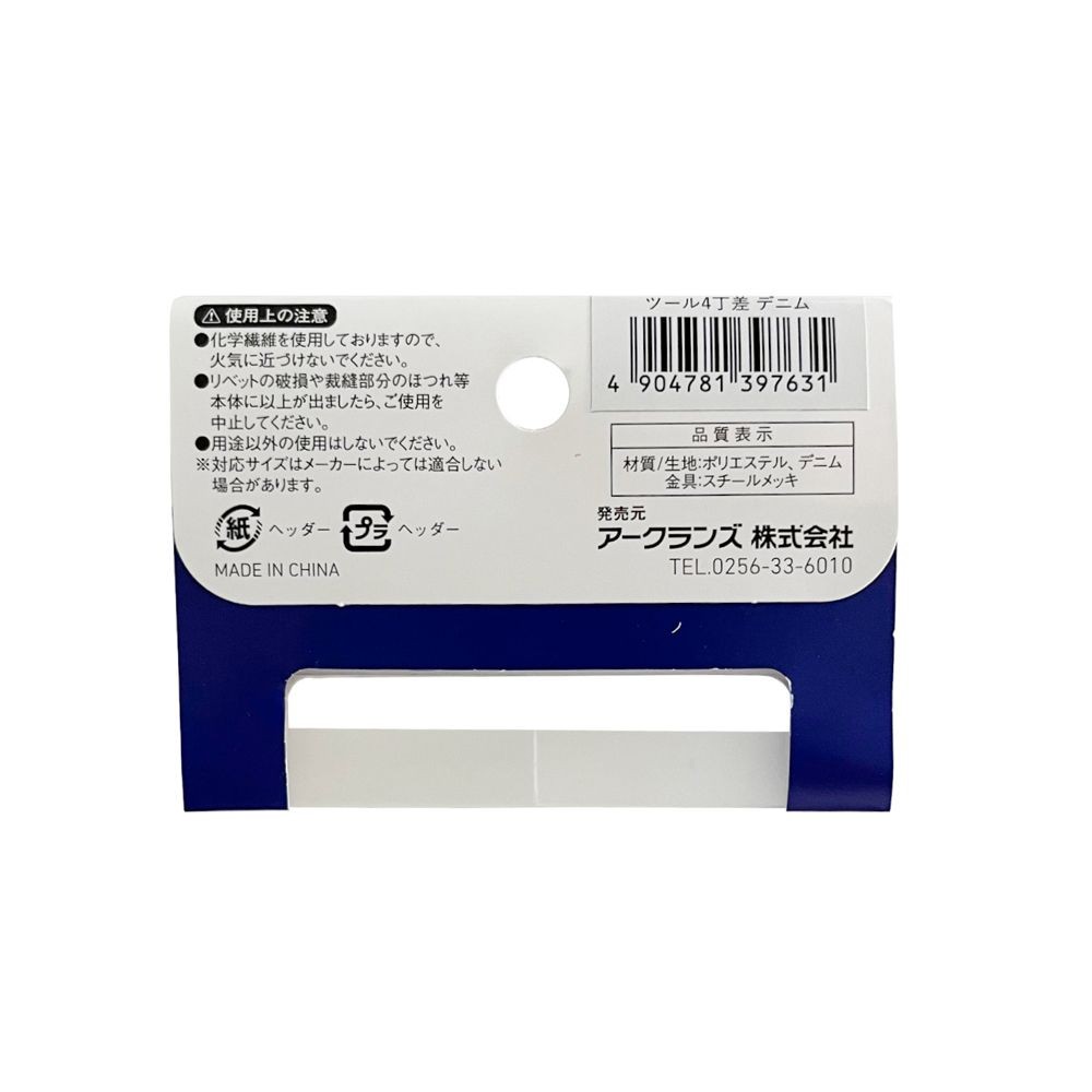 ウイザ  WIZ'A  ツール4丁差　デニム　ＷＭ36Ｄ, その他カラー１, その他サイズ１