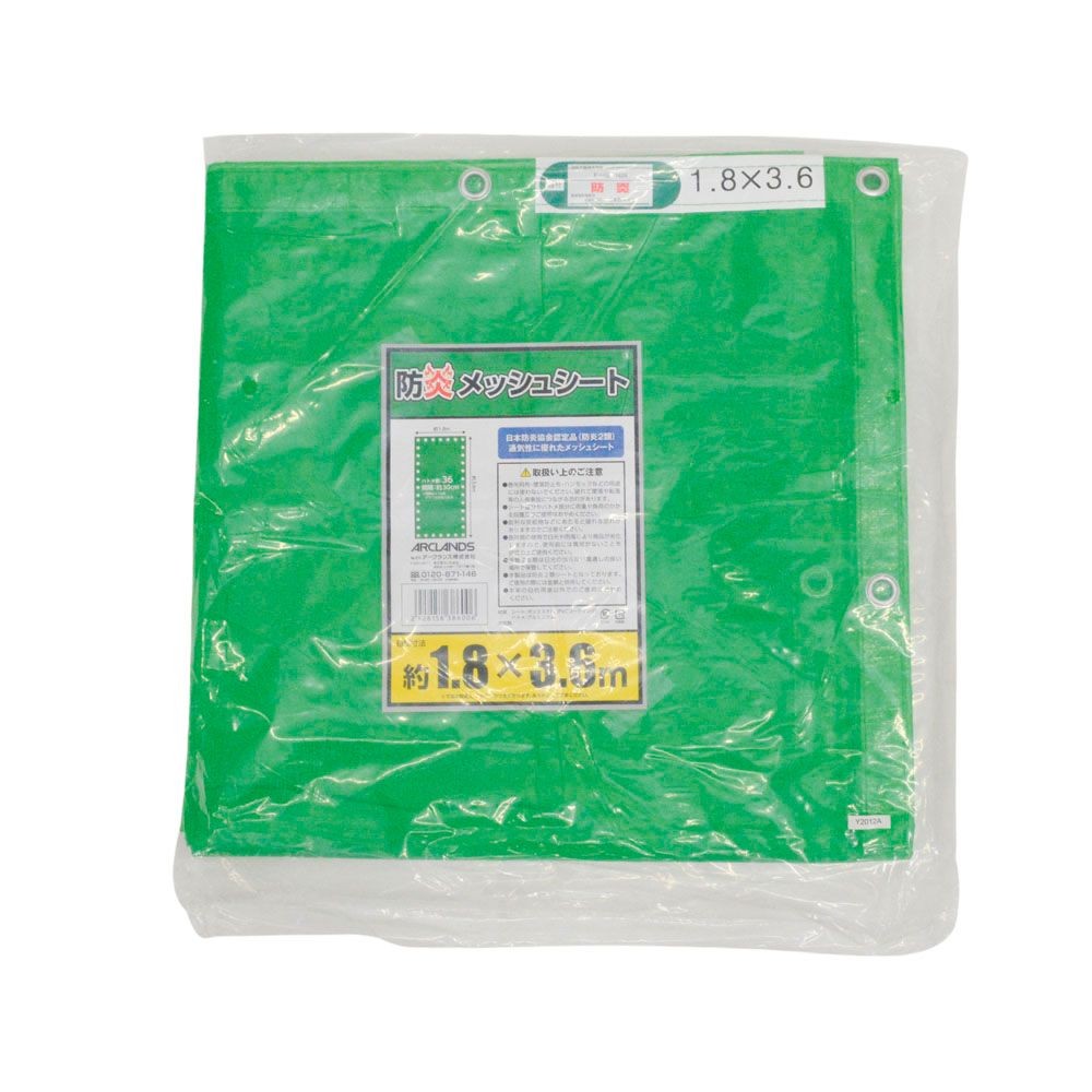 防炎メッシュシート　（約）１．８×３．６ｍ, グリーン, 1.8×3.6m