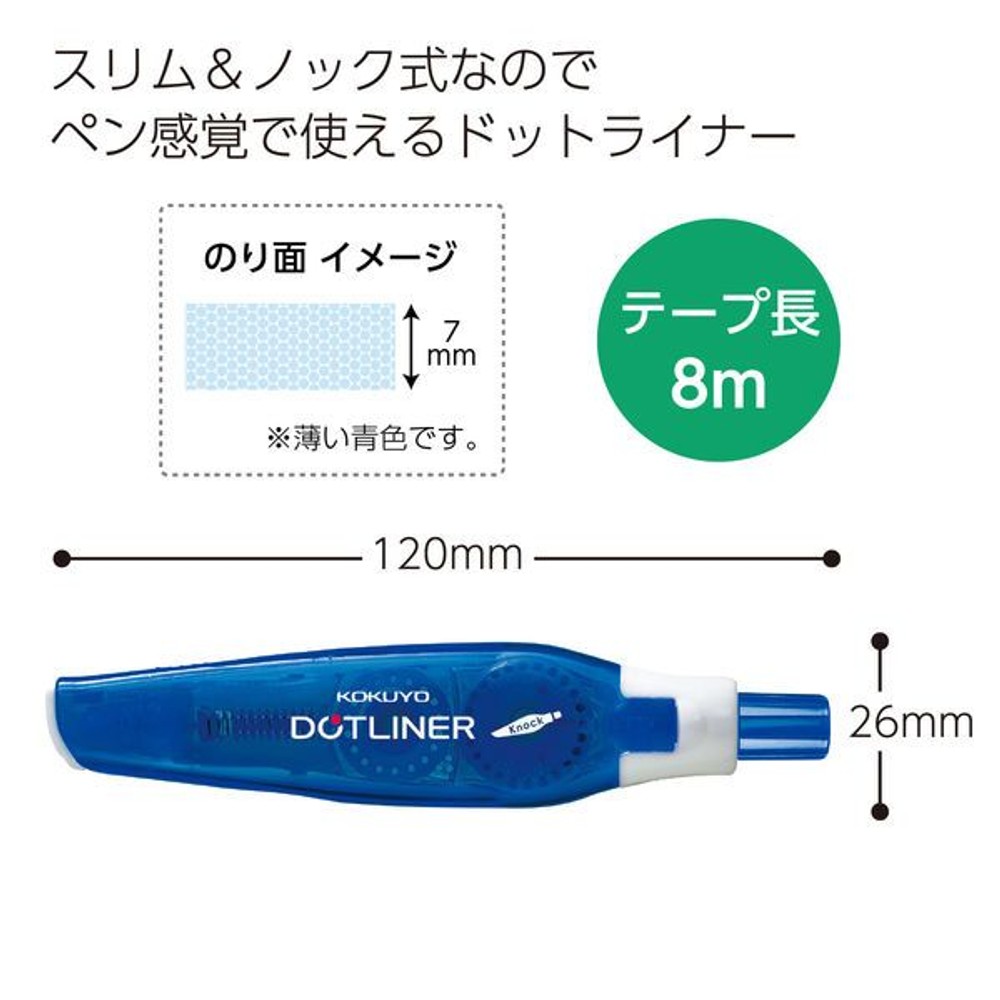 ドットライナーノック　青　本体, 青, 幅7mm