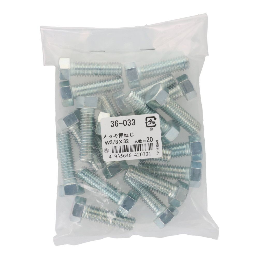 ＯＨＳＡＴＯ　ユニクロ　六角ボルト　３／８&times;３２　２０個, ねじ, W3／8&times;32